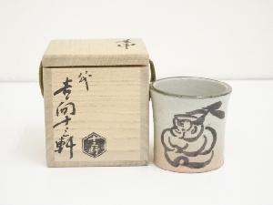 JAPANESE TEA CEREMONY / LID REST FUTAOKI KIKKO WARE 